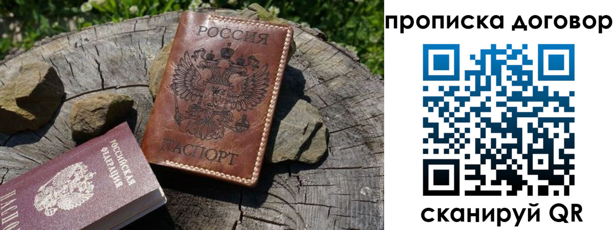 временная регистрация гарантия в Киржаче