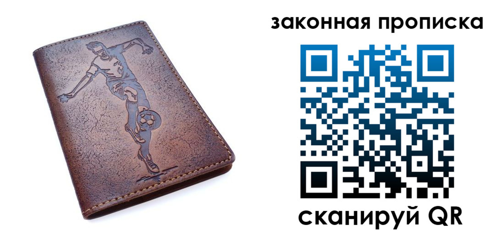 прописка для работы в Киржаче
