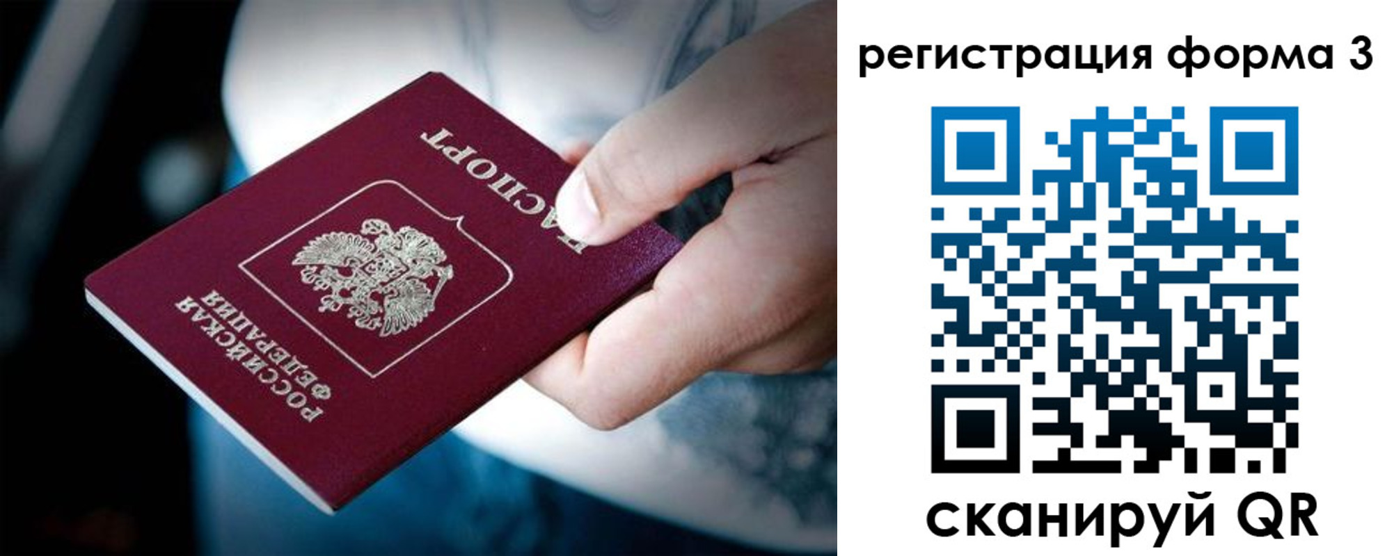 прописка для школы в Киржаче